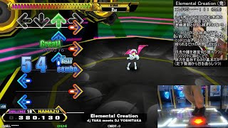 【DDR】とあるダンレボ初級者の修行風景 ～Elemental Creation (SPC:Lv18)編～【e持久走】