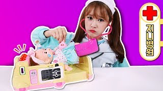 콩순이 119 응급실 병원놀이 장난감 의사놀이  baby doll  지니
