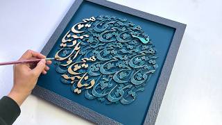 Creating a Layered Wood Calligraphy Artwork With Persian Poem Step by Step|3D Unique Calligraphy Art