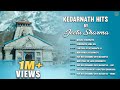 Kedarnath Special Jukebox Nonstop Shiv Bhakti शिव भक्ति से भरे सुप�