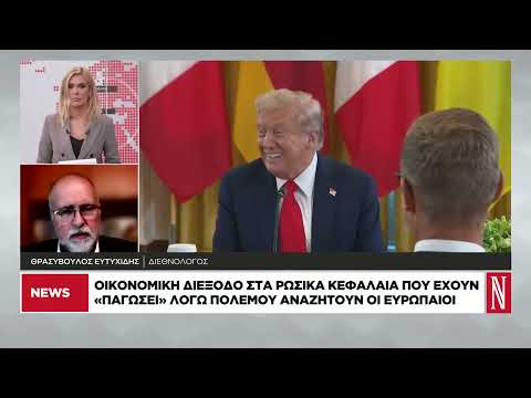 Κρίνεται το μέλλον της Ουκρανίας και του Ζελένσκι