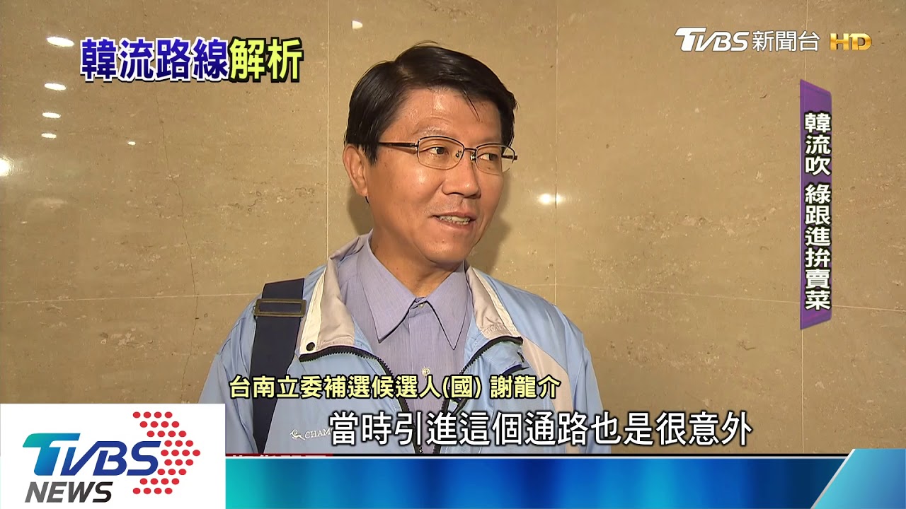 316補選台南拚賣菜！　「韓國瑜路線」儼然成形