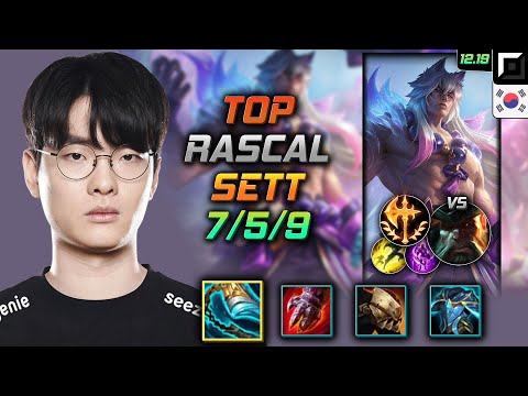 라스칼 탑 세트 템트리 룬 발분 정복자 - Rascal Sett Top vs Gangplank - 롤 KR 12.19