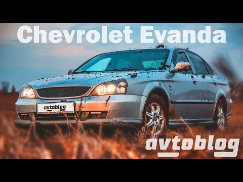 Тест-драйв Chevrolet Evanda
