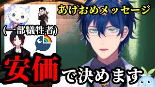 リスクのあるメッセージや送り先を安価で募る男【にじさんじ切り抜き/レオス•ヴィンセント】