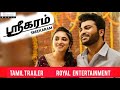 Sreekaram Movie Tamil Trailer Sharwanand Kishor B Mickey J Meyer