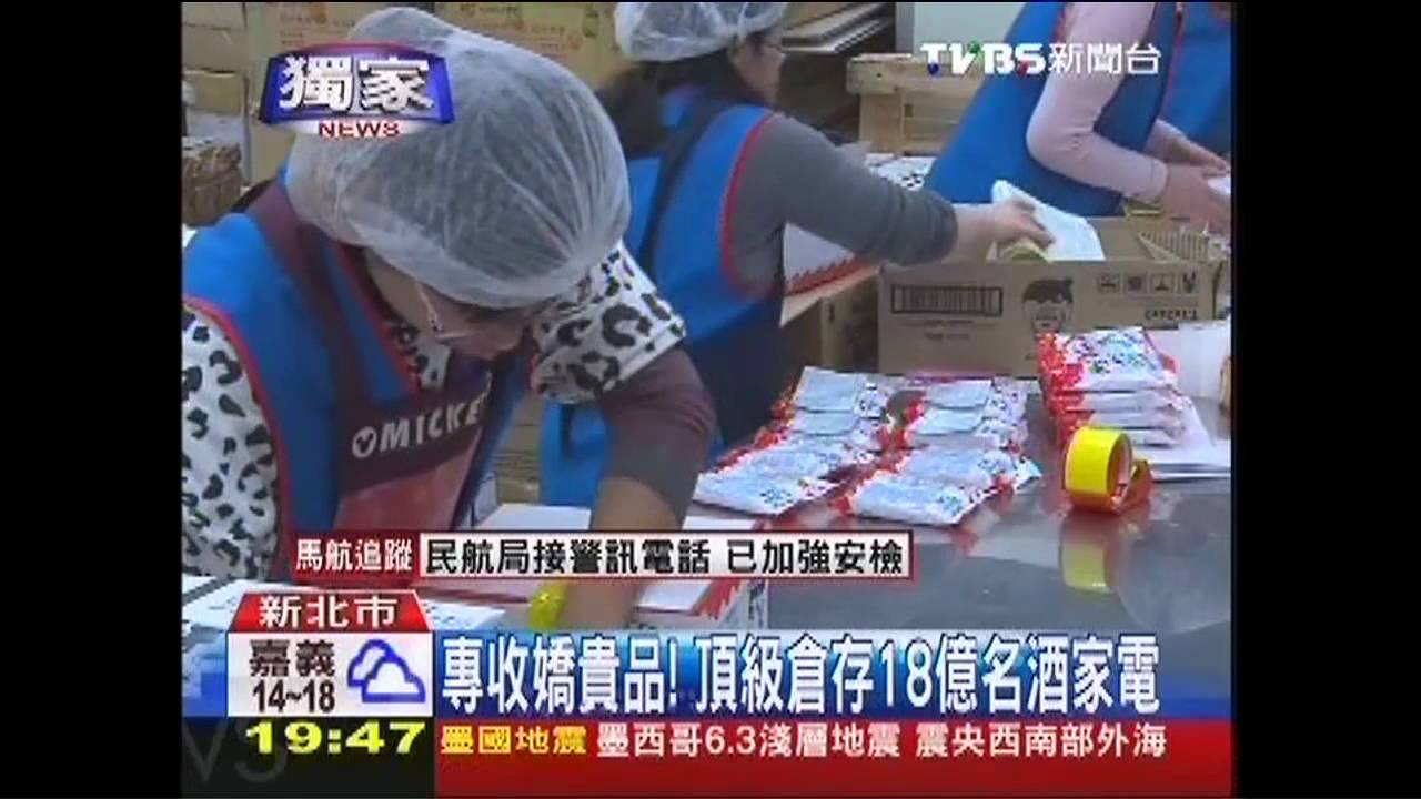 〈獨家〉專收嬌貴品! 頂級倉存18億名酒家電