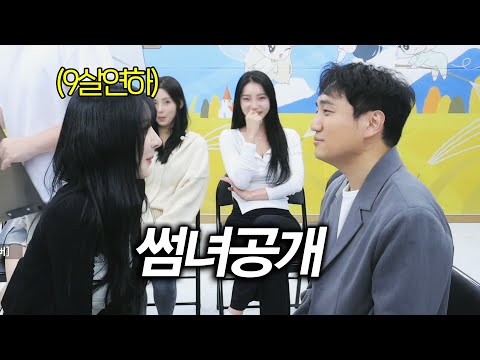 Kim Sung-tae reveals his relationship with a woman 9 years younger than him for the first time......