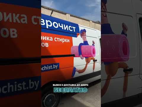 фото химчистка ковров в малорите с вывозом и доставкой 0