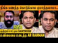 AR Rahman Reacts To Santhosh Narayanan's Allegations On Maajja - Enjoy Enjaami Song Revenue Issue