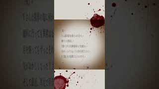 【作話怪談囀り】蚊#Shorts