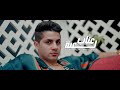 3enba - Le3ba Prod. Seif (Official Music Video) عنبه - لعبة 3enba - Le3ba Prod. Seif (Official Music Video) عنبه - لعبة