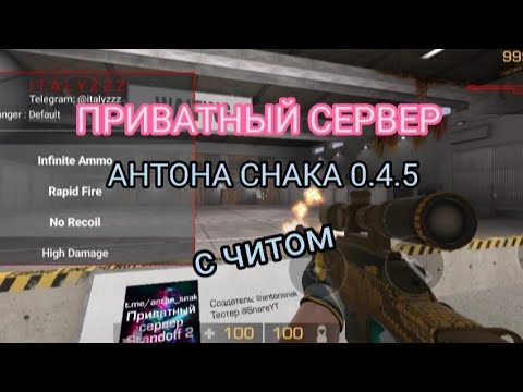 приватка v2 читы. читы на приватку антона снака. приватка антон снак последняя версия. читы на приватку. чит на приватку.