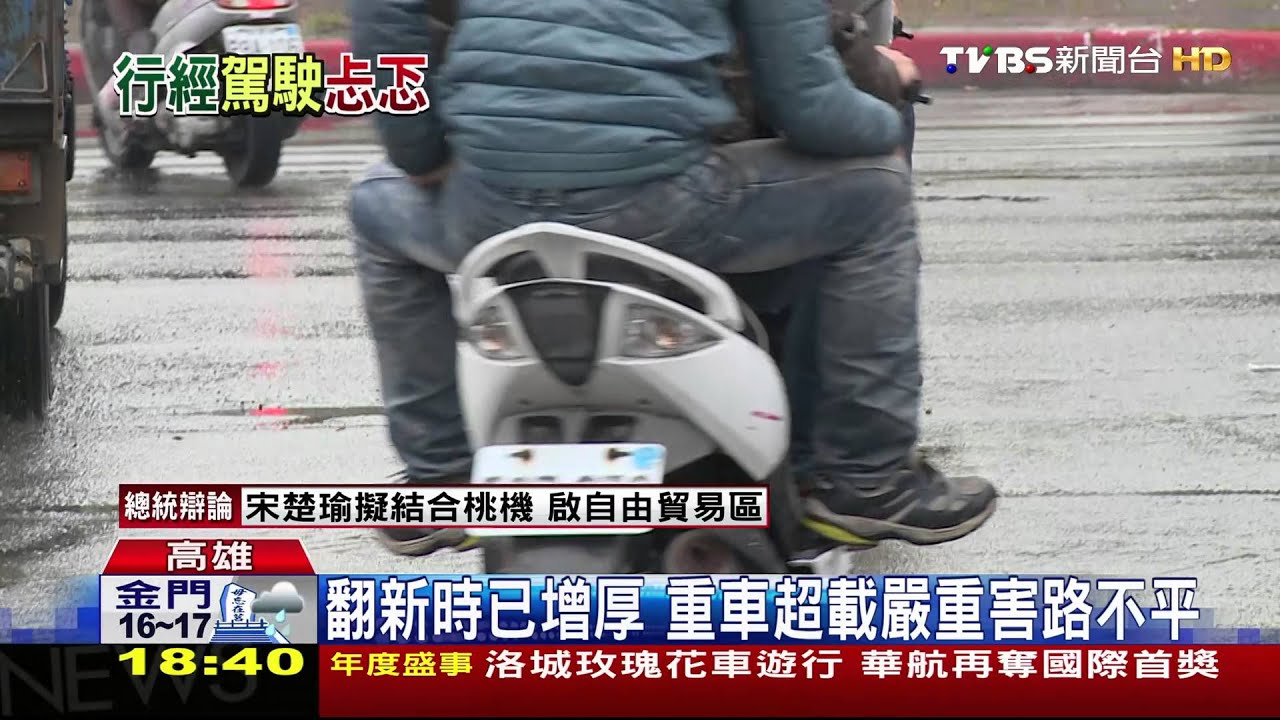 路不平變波浪狀 汽機車行駛上下顛簸