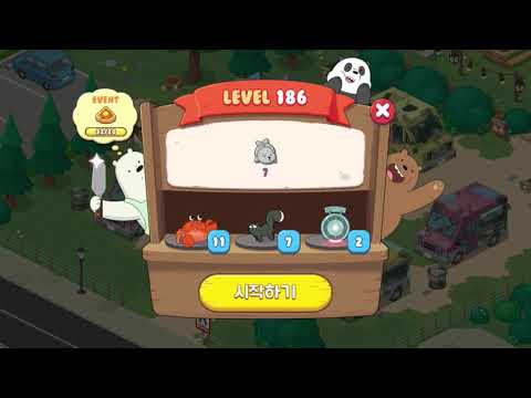 위 베어 베어스 더 퍼즐 LEVEL 186
