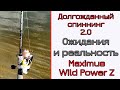 24H 20-60 грамм