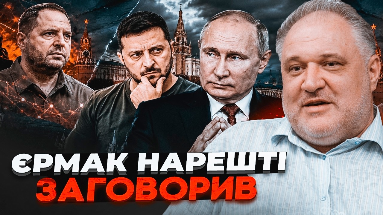 💥Таємний зв'язок Єрмака з Москвою! ЦИБУЛЬКО: Стало відомо, хто насправді від