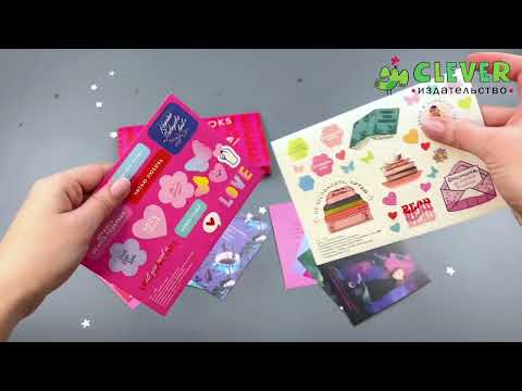 Миниатюра изображения товара Набор открыток CLEVER Академия весны. Дом Грозы. 48 минут и др. + закладки