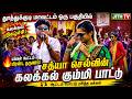 Awesome Performance By Sathya Selvi In A Part Of Thoothukudi District Mutharamman Kummi Song