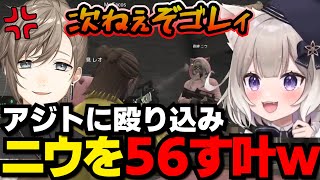 【まとめ】叶くんに4体蹴りするニウｗｗｗアジトに殴り込みに3人で行くｗｗ【叶/にじさんじ切り抜き/MADTOWN】#にじさんじ #叶 #madtown