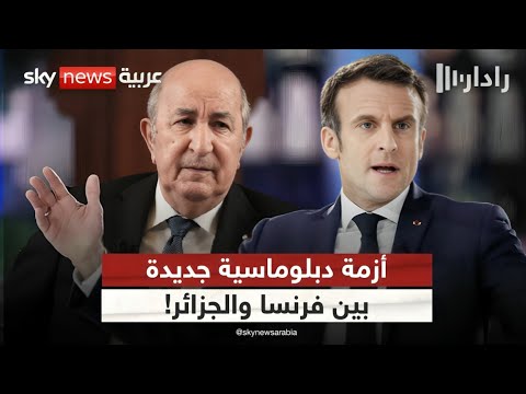 باريس تفرض قيودا على دخول شخصيات من الجزائر الى فرنسا
