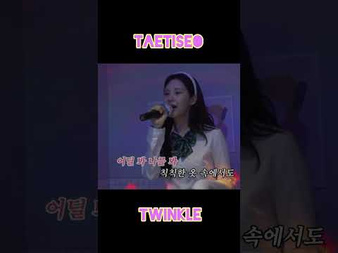 SEOHYUN TRY TAEYEON ADLIBS IN TTS TWINKLE #SEOHYUN #TAEYEON #TTS #TWINKLE #SNSD #SEOTAE