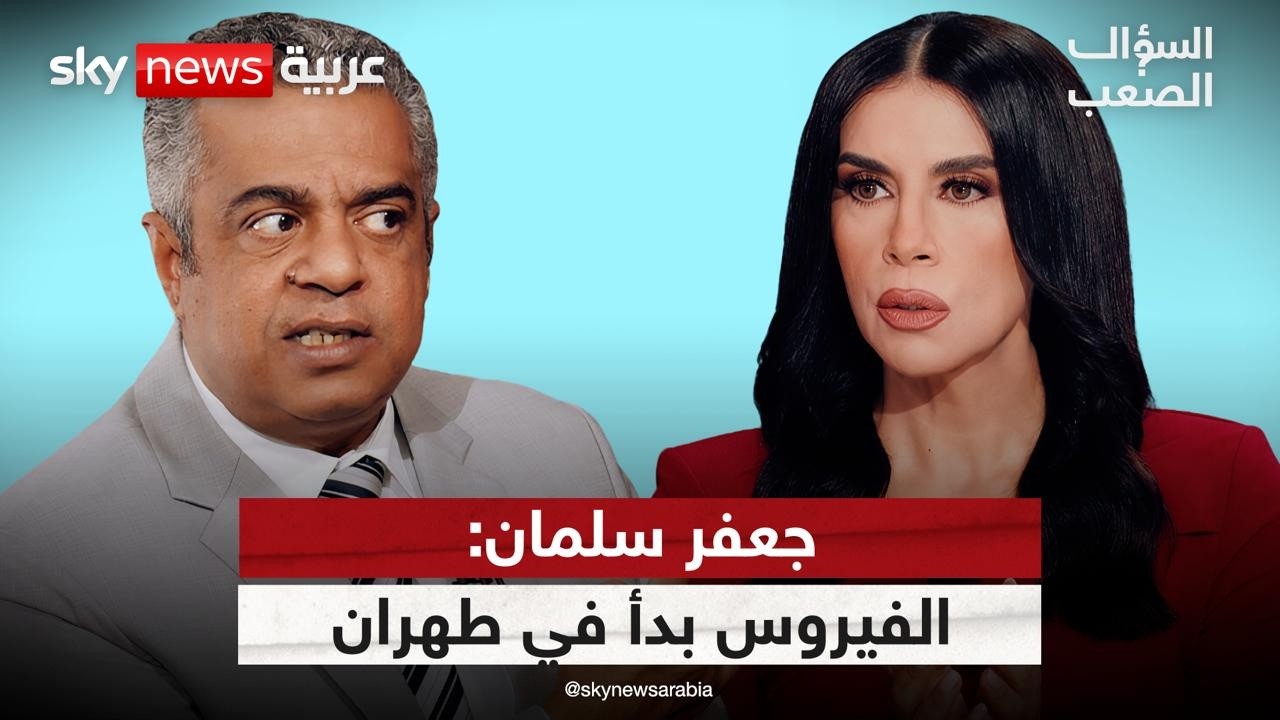 فيديو | جعفر سلمان: إيران قصفت البحرين.. أول البيوت المهدَّمة كانت شيعية | #السؤال_الصعب