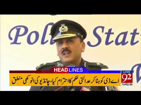 92 News Headlines 12:00 AM 02-04-2017 - 92NewsHDPlus