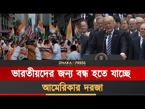 একাধিক ভারতীয় ব্যক্তি ও প্রতিষ্ঠানকে নিষেধাজ্ঞা ট্রাম্পের