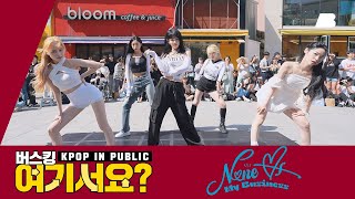 Download lagu [Busking HERE?] ITZY - None of My Business | Dance Cover @20230923 신촌 버스킹 mp3