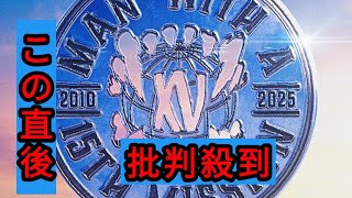 MAN WITH A MISSION、新曲「REACHING FOR THE SKY」先行配信開始