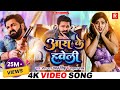 VIDEO Pawan Singh आरा के हवेली Anupma Yadav Ft Aakanksha Dubey Bhojpuri New Song
