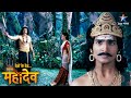 Devon Ke Dev Mahadev Aadishakti Ne Diya Bhairav Ko Shraap FULL EPISODE 650 देवों के �
