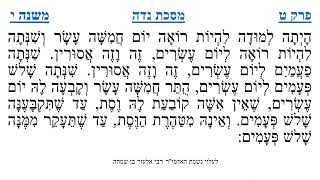 מסכת נדה פרק ט משנה י