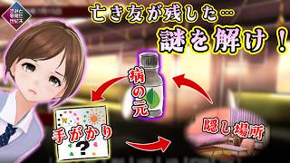 【きみと夢見た世紀末】親友が残した手がかりの先に絶望病の…【part4】