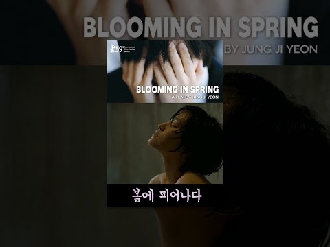 봄에 피어나다
