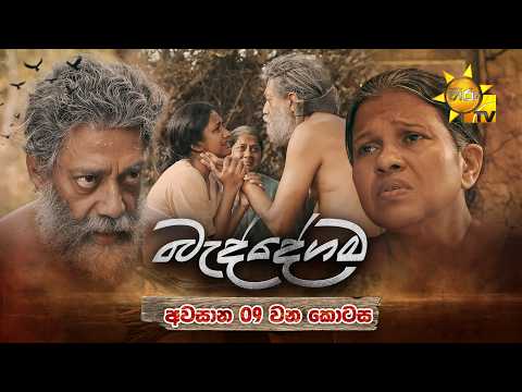 Hiru TV