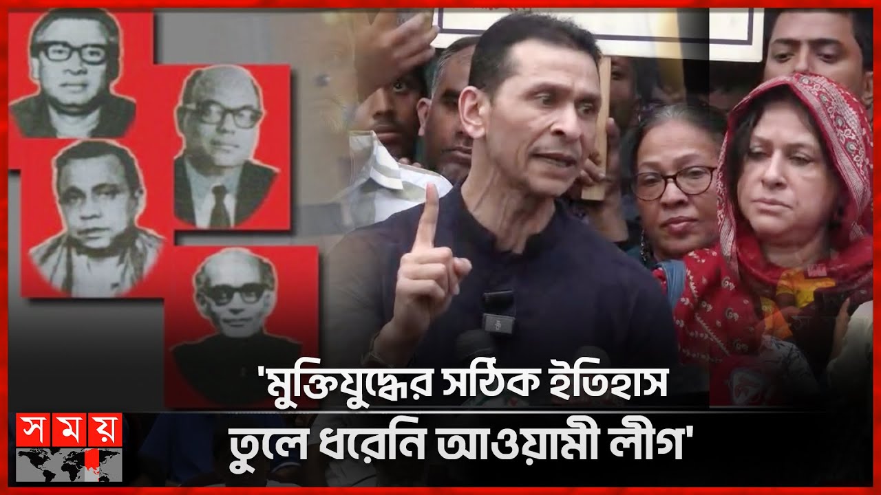 পদযাত্রা করে জেল হ ত্যা দিবসের স্বীকৃতি চাইলেন সোহেল তাজ | Sohel Taj | Politician | Somoy TV