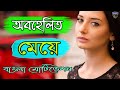Power Of Women Inspirational Motivation Video By Bangla Motivation Pro