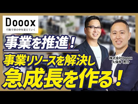 【7年で1人⇒1ヶ月で17名採用】10年放置のプロジェクトが爆速で動き出す「特命社長室®」の衝撃