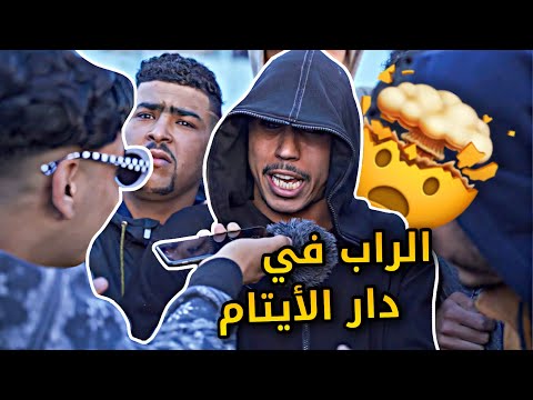 Lembawe9, untuk pertama kalinya di dunia, melakukan freestyle di panti asuhan 🤯🔥