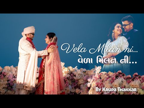 The Incredible Wedding Song By Krupa Thakkar : વેળા મિલન ની આવી છે વેળા Vela Milan Ni/Lagna Geet