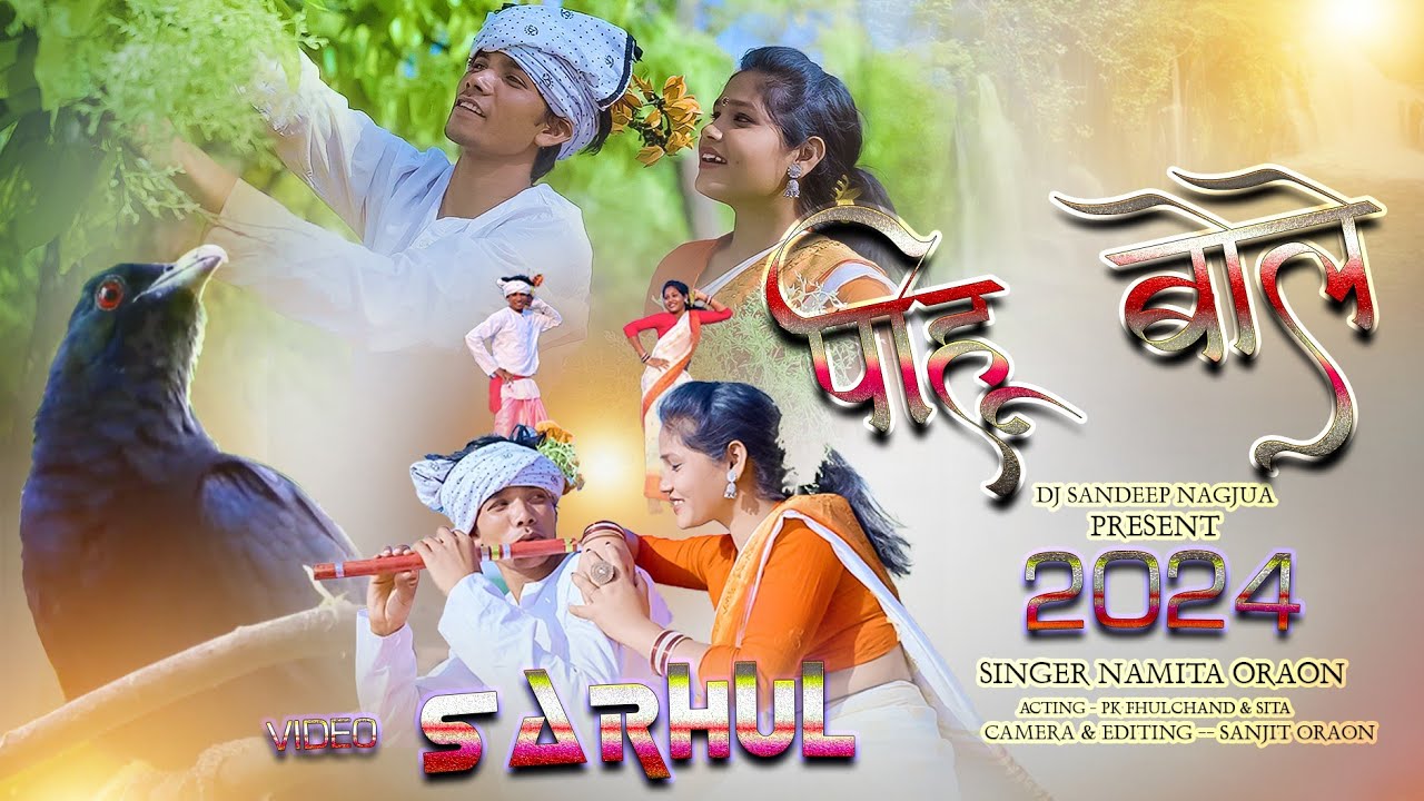 New Sarhul Video// पीहू पीहू बोले // PIHU PIHU BOLE Singer Namita Oraon 2024