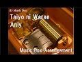 Taiyo ni Warae/Anly [Music Box] 