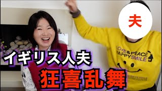 イギリス在住のアーシ、夫に日本行きのチケットを買ってあげた