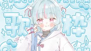 【#定期歌枠】ひさしぶりのゆちゅぶ！｜#けいた実験中 歌枠 KARAOKE