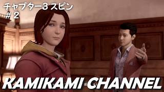 Life Is Strange: Double Exposureを噛み噛みしながら生実況プレイpart3-2【英語音声・日本語字幕】
