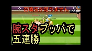 【城ドラ】夏風とブッパスタジアム【西木野】