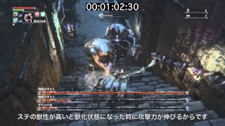 ブラッドボーン 低レベルキャラ Lv24 でやる 3デブマラソン 獣化 貧者 愚者 تحميل اغاني مجانا