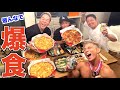 大会後の爆食の打ち上げが最高すぎる!!!!!